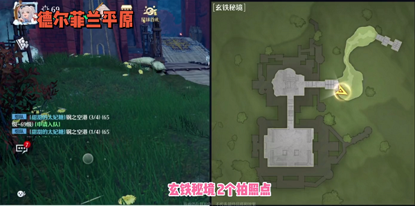 《诺亚之心》玄铁秘境风景点位置分享