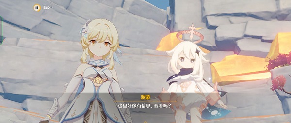 《原神》迷错幻渺之境通关方法