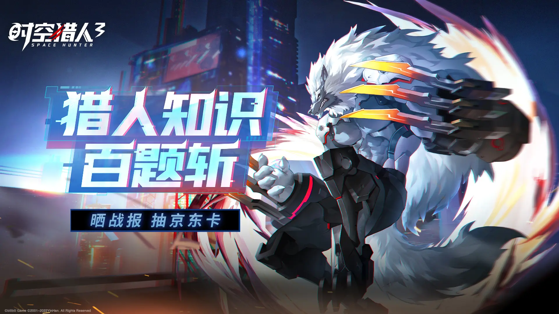 初代猎人龙影正式集结《时空猎人3》公测前瞻直播抢先看