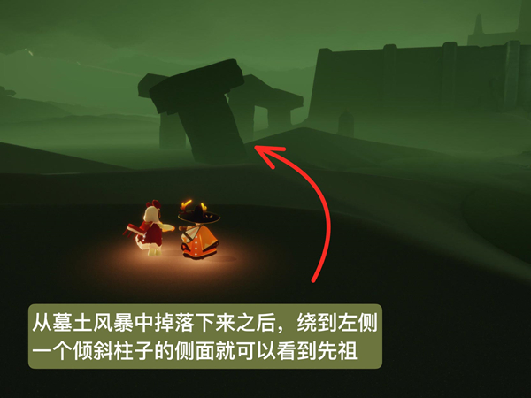 《光遇》墓土晕倒先祖位置介绍