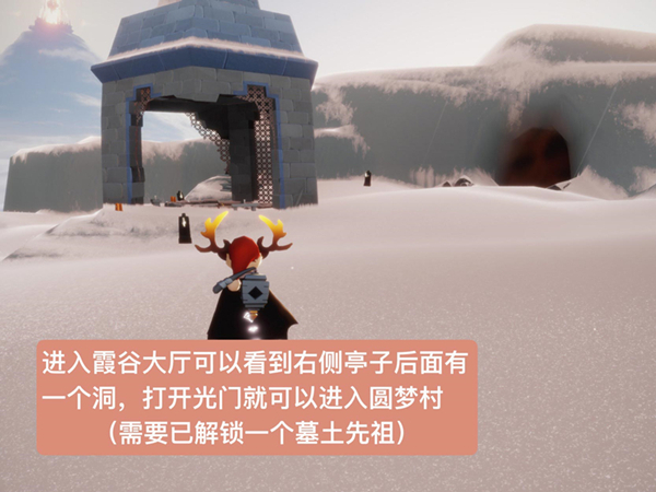 《光遇》梦想季熊抱先祖位置介绍