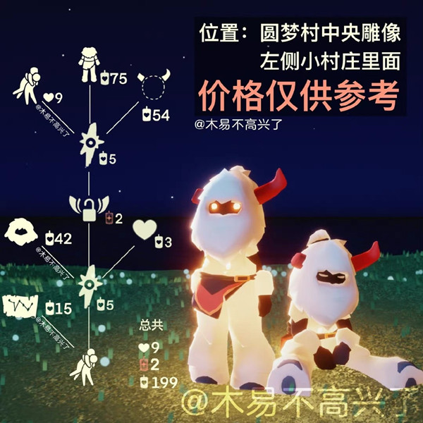 《光遇》梦想季熊抱先祖位置介绍