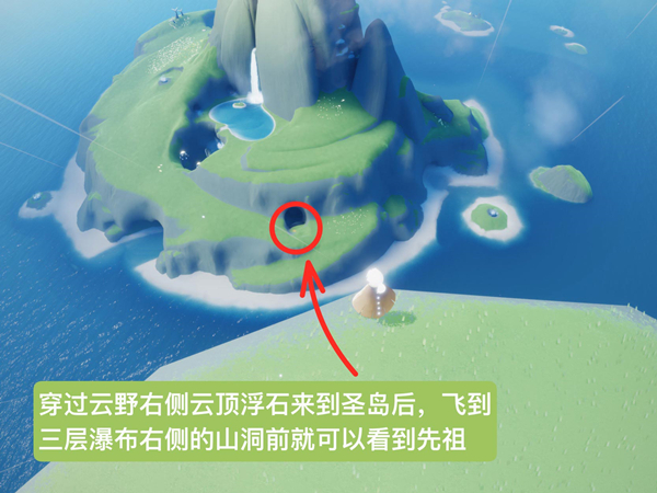 《光遇》圣岛季墨镜先祖位置介绍