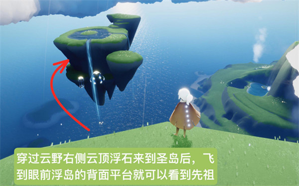 《光遇》国际服复7.7刻内秀书虫先祖位置介绍