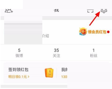 《微博》关闭微博热点提醒方法介绍