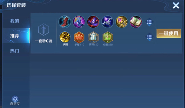 《王者荣耀》新英雄海月出装推荐