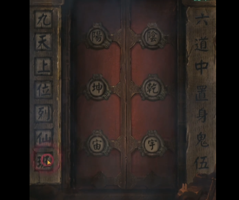 《纸嫁衣4红丝缠》第四章节通过方法