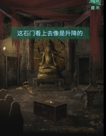 《纸嫁衣4红丝缠》第四章节通过方法