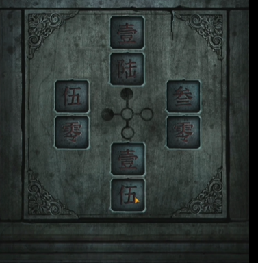 《纸嫁衣4红丝缠》第四章节通过方法