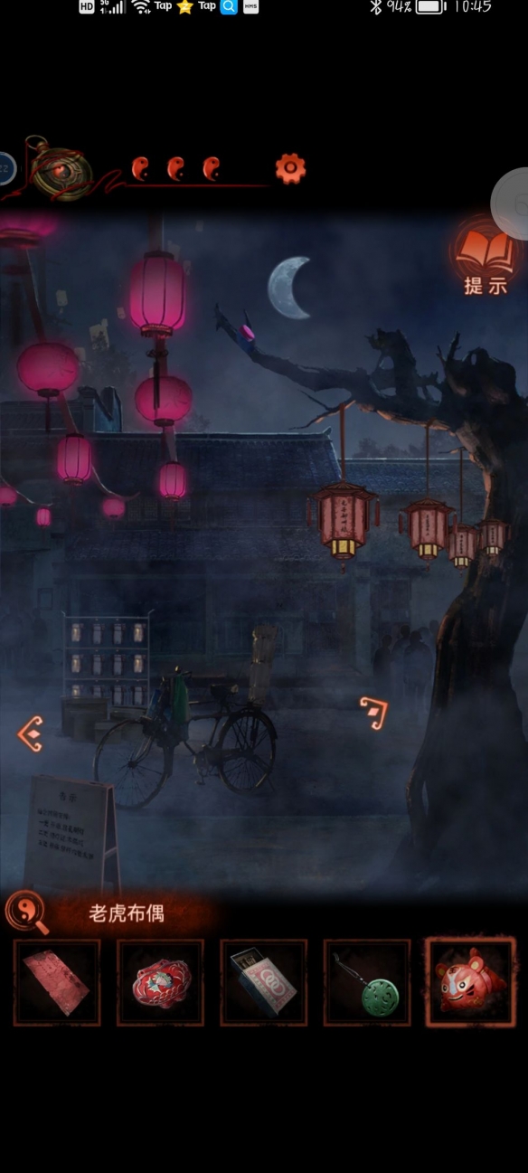 《纸嫁衣4红丝缠》第二章胭脂获得方法