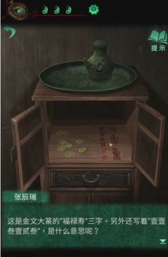 《纸嫁衣4红丝缠》第三章棺材解密顺序方法