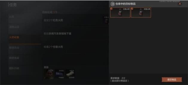 《暗区突围》绿色火药位置任务完成方法
