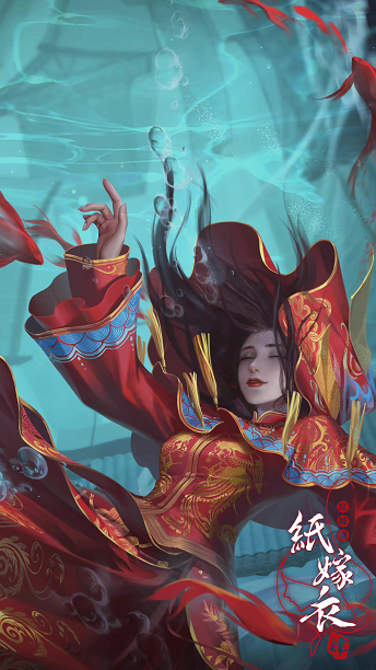 《纸嫁衣4红丝缠》壁纸高清图片分享