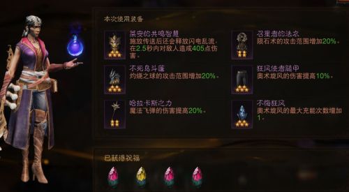 《暗黑破坏神不朽》混沌秘境通关技巧分享