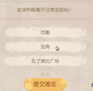 《奥比岛梦想国度》暗夜袭击回答结论答案分享