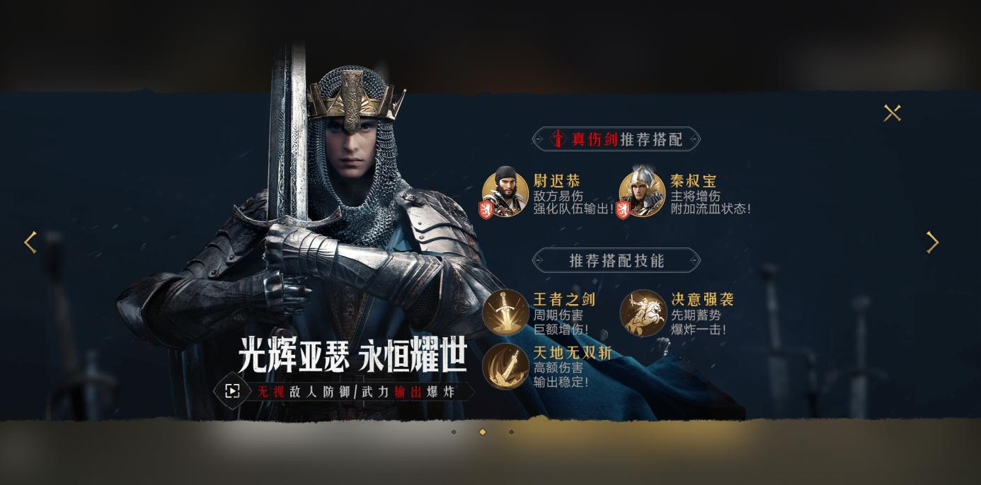 1分钟教你调整最佳阵容！《重返帝国》阵容搭配技巧