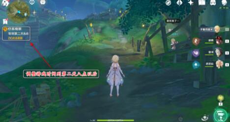 《原神》疗养观察任务完成方法