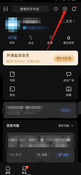 《知乎》省流量模式开关设置方法