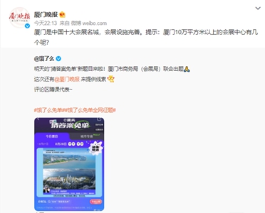 《饿了么》免单8.28线索答案分享