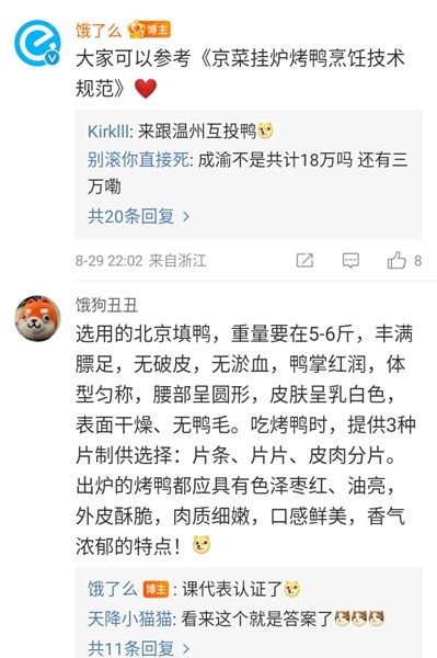 《饿了么》免单8.30时间答案分享