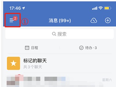《企业微信》收藏查看方法