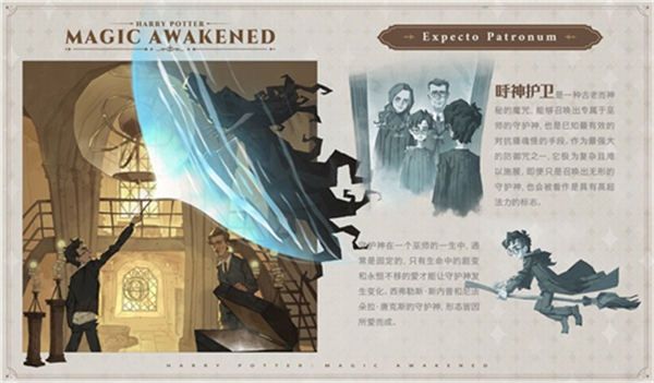《哈利波特魔法觉醒》呼神护卫守护神领取入口分享
