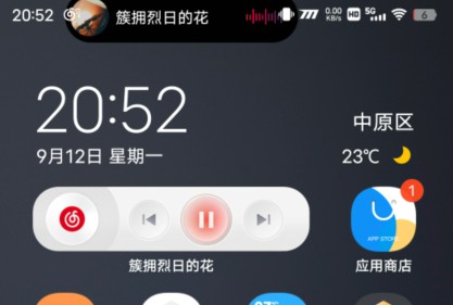 安卓手机设置灵动岛方法