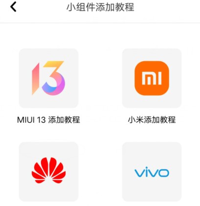 安卓手机设置灵动岛方法