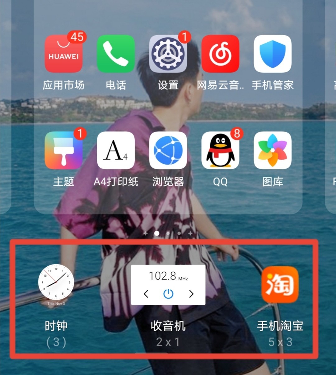 《小组件盒子》桌面添加方法