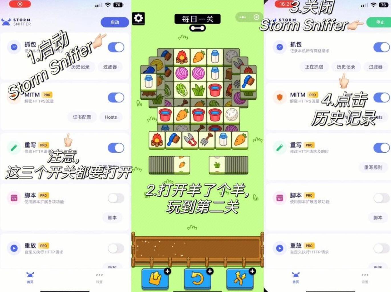 《羊了个羊》科技通关方法