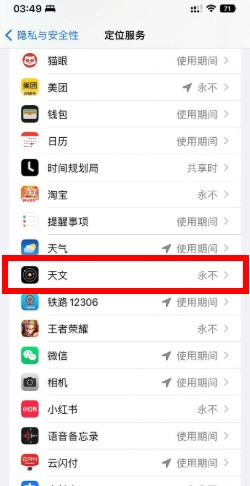 ios16耗电快原因及解决办法