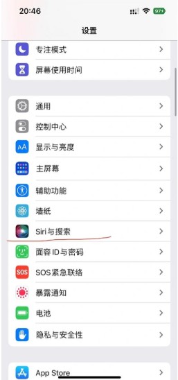 ios16耗电快原因及解决办法