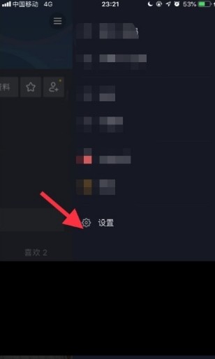 《抖音》自动播放下一个视频开启方法