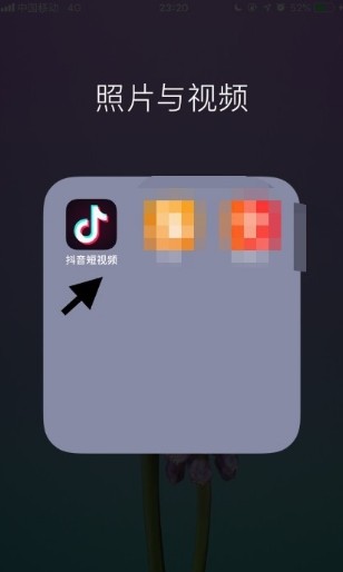 《抖音》自动播放下一个视频开启方法
