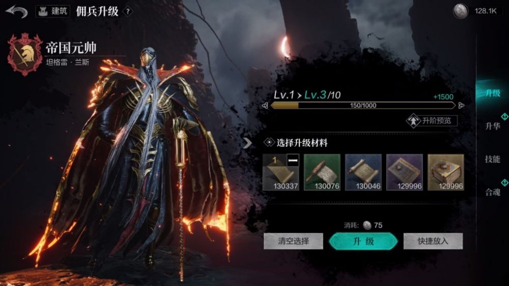 《环形战争》佣兵升级培养方法