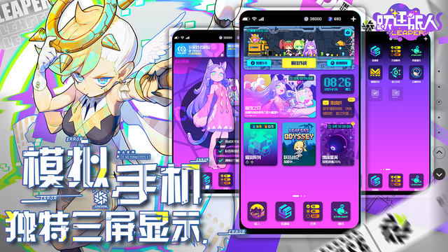 《跃迁旅人》上线时间介绍