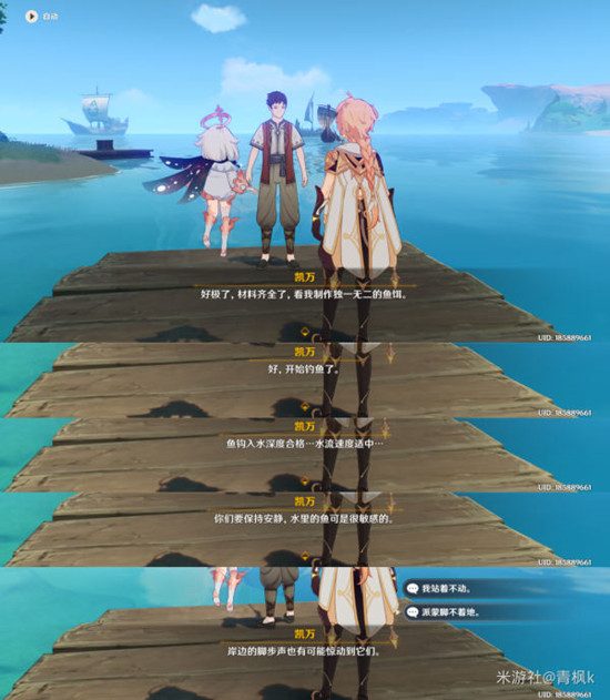 《原神》鱼钩上的绝景隐藏成就达成方法