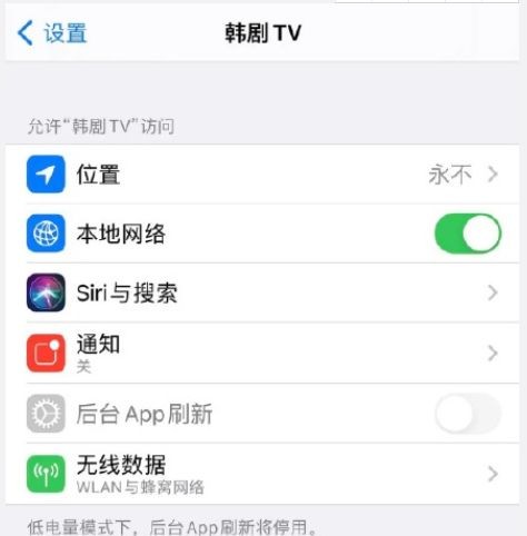 《韩剧tv》搜索不到电视剧解决办法