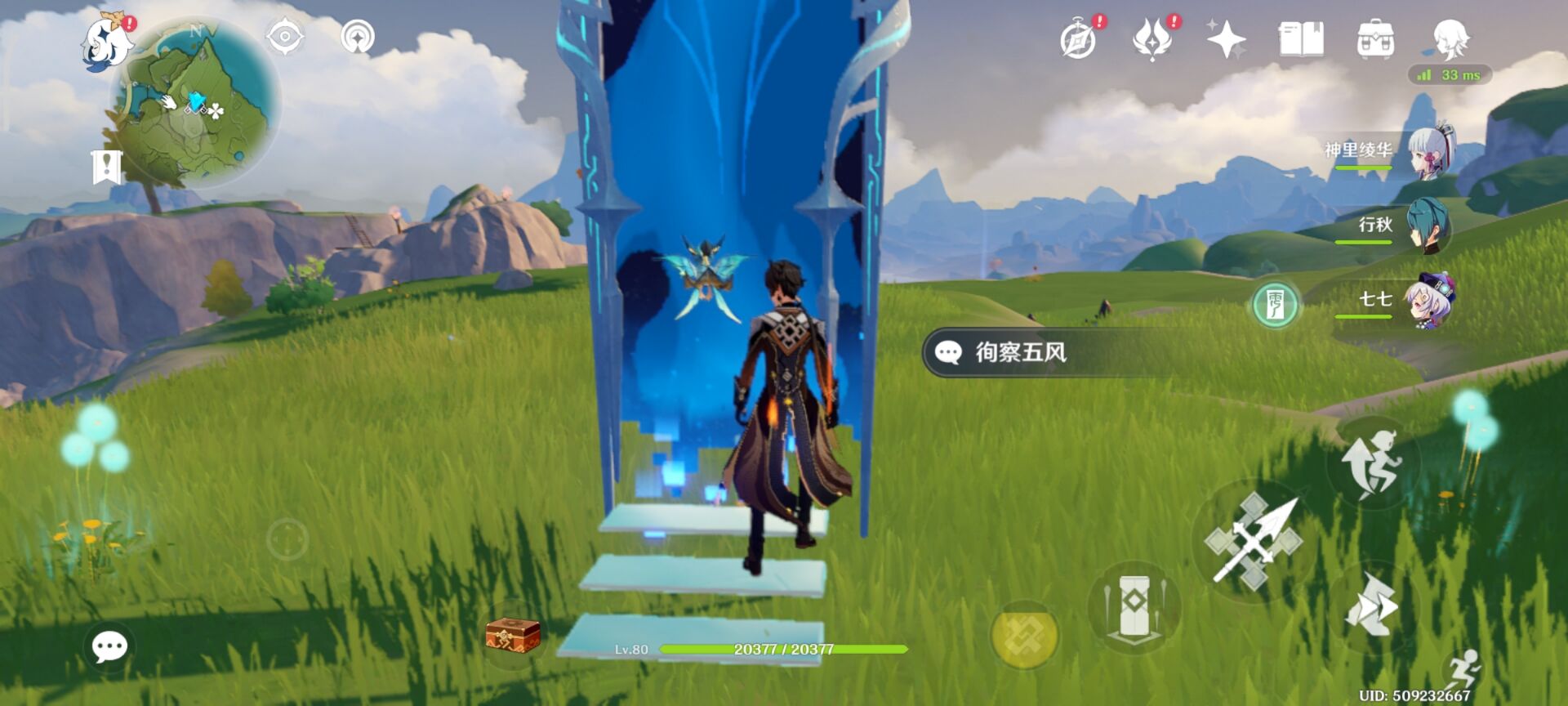 《原神》徇察五风秘境来风完成方法