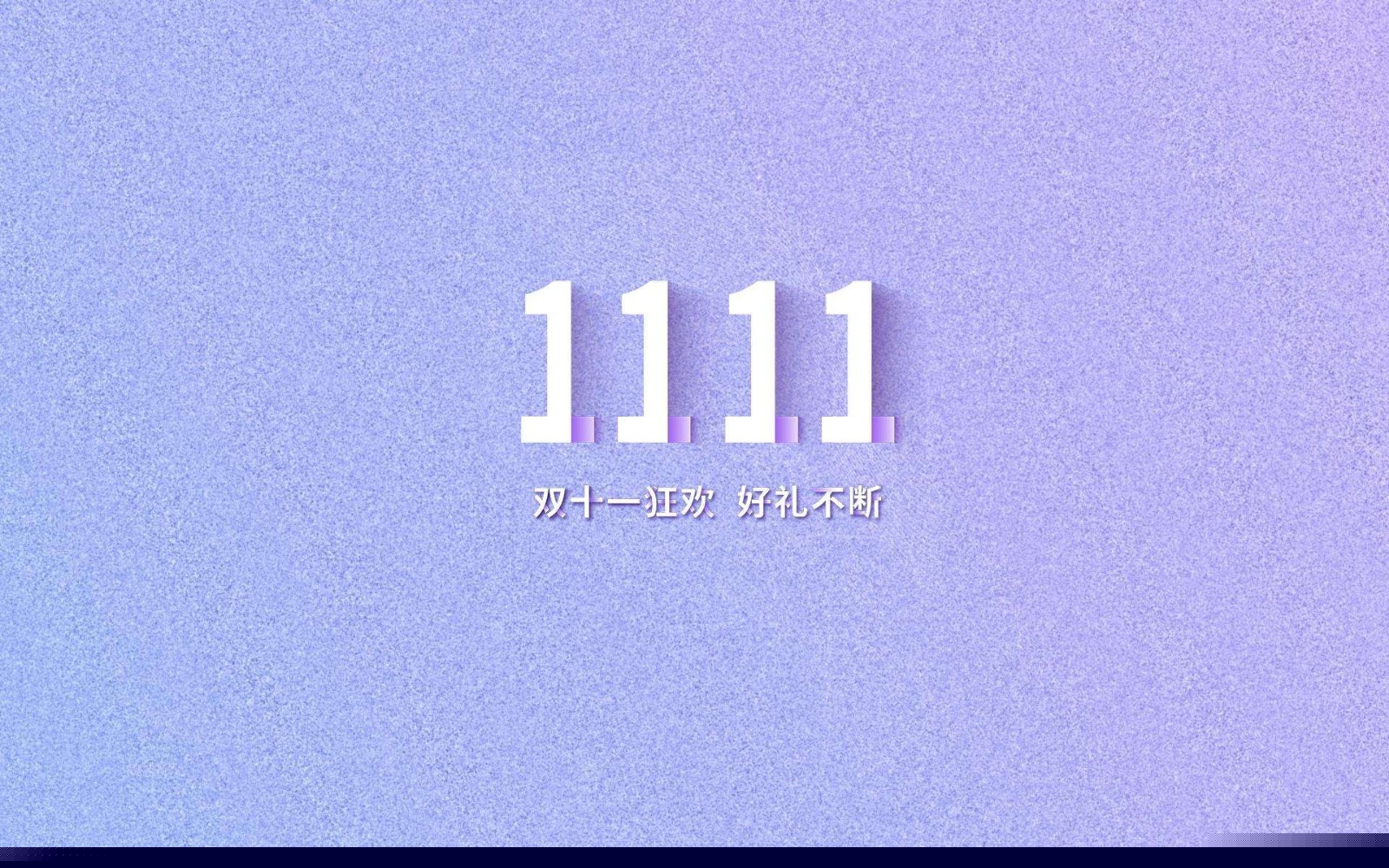 《淘宝》2022双十一猫猫活动开始时间分享