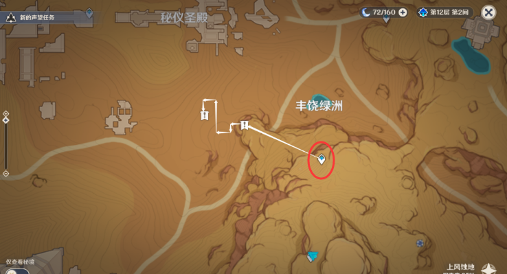 《原神》寻星之旅第四天完成方法