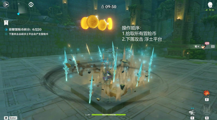 《原神》冒险家试炼重重重下坠攻击厅通关方法