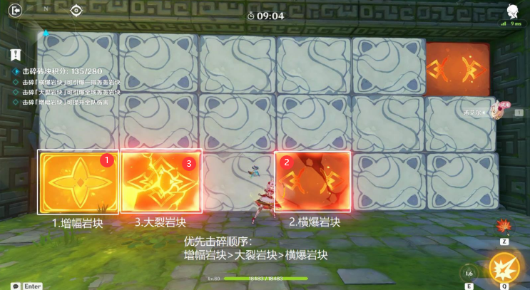 《原神》冒险家试炼第三天轰轰岩块大消除通关方法