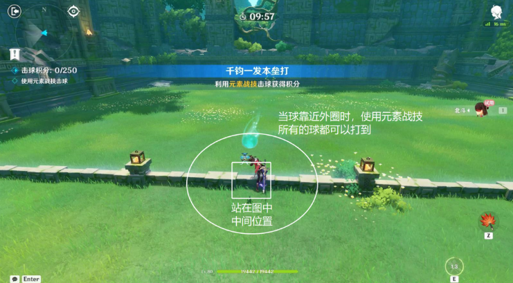 《原神》冒险家试炼千钧一发本垒打通关方法