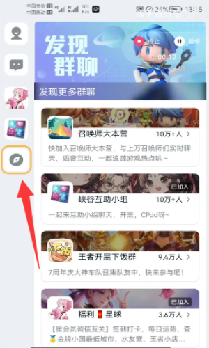 《王者荣耀》星会员开通方法