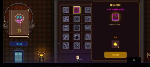 《霓虹深渊无限》纪念品选择推荐