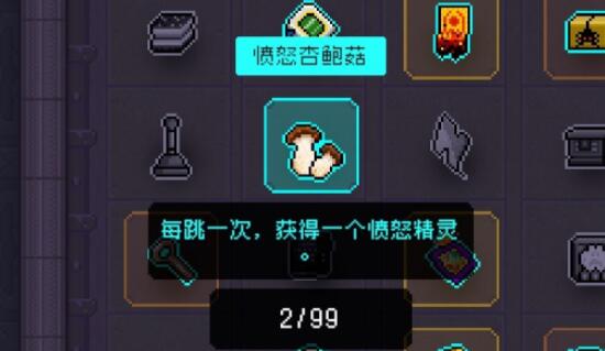 《霓虹深渊无限》愤怒的杏鲍菇玩法推荐