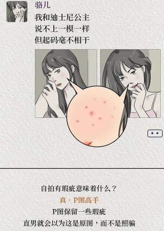 钓系女孩梗出处含义介绍