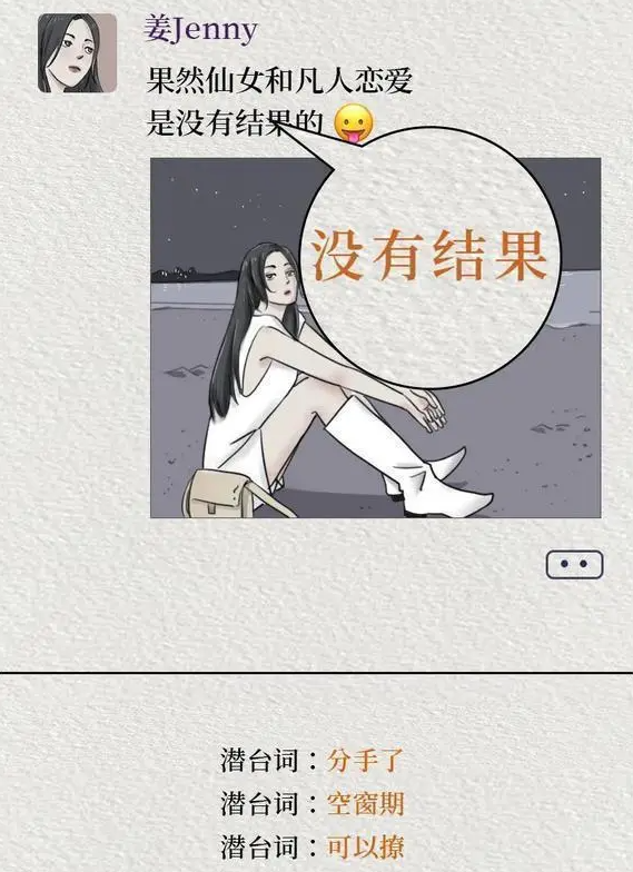 钓系女孩梗出处含义介绍