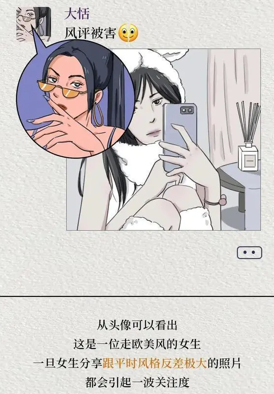 钓系女孩梗出处含义介绍